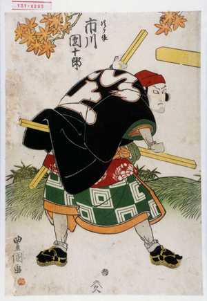 Utagawa Toyokuni I: 「次郎作 市川団十郎」 - Waseda University Theatre Museum