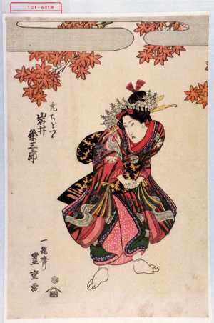 Utagawa Toyoshige: 「禿ちどり 岩井粂三郎」 - Waseda University Theatre Museum