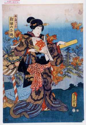 Utagawa Kunisada: 「女戻りかご難波のお梅」 - Waseda University Theatre Museum