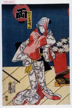 Japanese Print "「紀の国屋曙山」" by Utagawa Toyokuni III, 歌川豊国〈3〉 (豊国〈3〉)