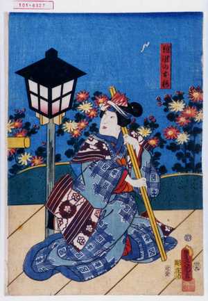 Japanese Print "「難波のお梅」" by Utagawa Toyokuni III, 歌川豊国〈3〉 (豊国〈3〉)