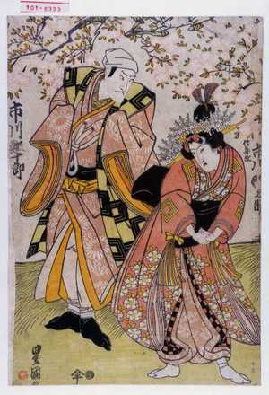 Utagawa Toyokuni I: 「市川鰕十郎」「伝蔵改 市川門之助」 - Waseda University Theatre Museum