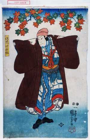 Utagawa Kuniyoshi: 「浪花次郎作」 - Waseda University Theatre Museum