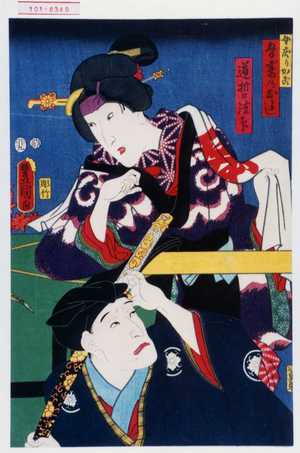 Utagawa Kunisada: 「女戻りかご 吾妻のおよし」「道哲法印」 - Waseda University Theatre Museum