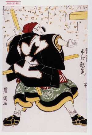 Utagawa Toyokuni I: 「浪花次郎作 中村歌右衛門」 - Waseda University Theatre Museum