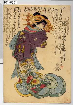 Utagawa Kunisada: 「けいせい奥しう 瀬川菊之丞」 - Waseda University Theatre Museum