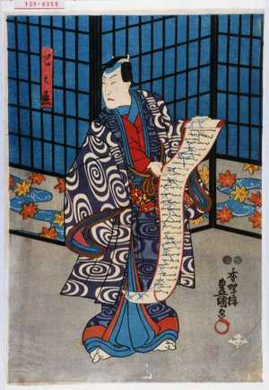 Japanese Print "「巴之丞」" by Utagawa Toyokuni III, 歌川豊国〈3〉 (豊国〈3〉)