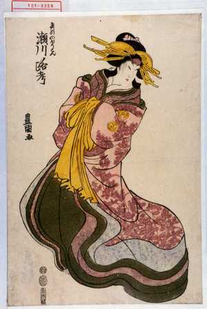 Utagawa Toyokuni I: 「奥州のぼうこん 瀬川路考」 - Waseda University Theatre Museum