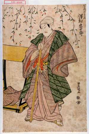 Utagawa Toyokuni I: 「高嶋巴之丞 沢村宗十郎」 - Waseda University Theatre Museum