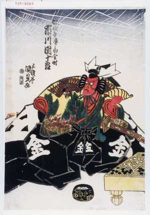 Utagawa Kunisada: 「坂田兵庫之助金時 市川団十郎」 - Waseda University Theatre Museum