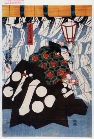 Utagawa Kunisada: 「渡辺源次綱」 - Waseda University Theatre Museum