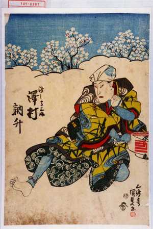 Utagawa Kunisada: 「渡し守三ふ 沢村訥升」 - Waseda University Theatre Museum