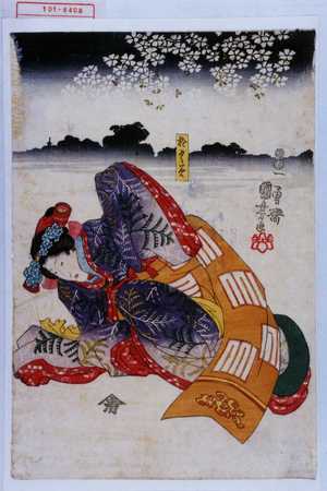 Utagawa Kuniyoshi: 「於くみ」 - Waseda University Theatre Museum