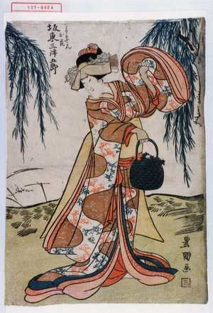 Utagawa Toyokuni I: 「[の]わけゆふこんお花 坂東三津五郎」 - Waseda University Theatre Museum