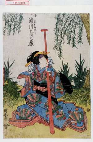 Utagawa Kuniyasu: 「渡し守おしづ 瀬川菊之丞」 - Waseda University Theatre Museum