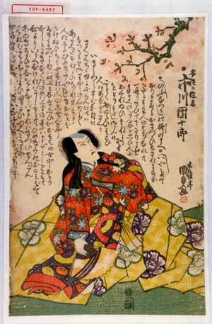 Utagawa Kunisada, 歌川国貞 (国貞〈1〉)による浮世絵「「安倍の保名 市川団十郎」」