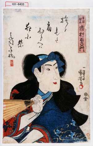 Utagawa Kuniyoshi: 「安倍保名 市村羽左衛門」 - Waseda University Theatre Museum