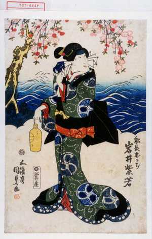 Utagawa Kunisada: 「船長おかぢ 岩井紫若」 - Waseda University Theatre Museum