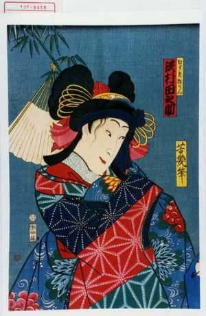 Utagawa Kunisada: 「むすめ狂らん 沢村田之助」 - Waseda University Theatre Museum