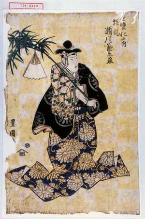 Utagawa Toyokuni I: 「七変化の内」「狂乱 瀬川菊之丞」 - Waseda University Theatre Museum