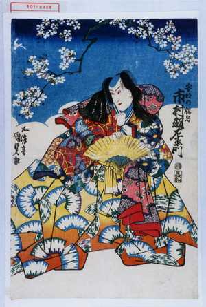 Utagawa Kunisada: 「安部の保名 市村羽左衛門」 - Waseda University Theatre Museum