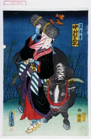 Utagawa Kunisada: 「黒木売 中村芝翫」 - Waseda University Theatre Museum