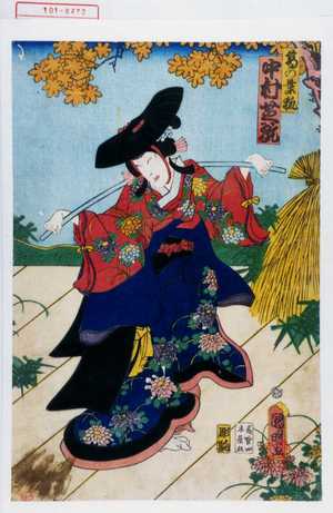 Utagawa Kuniaki: 「葛の葉狐 中村芝翫」 - Waseda University Theatre Museum