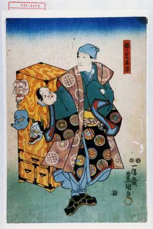 Japanese Print "「面うり五平」" by Utagawa Toyokuni III, 歌川豊国〈3〉 (豊国〈3〉)