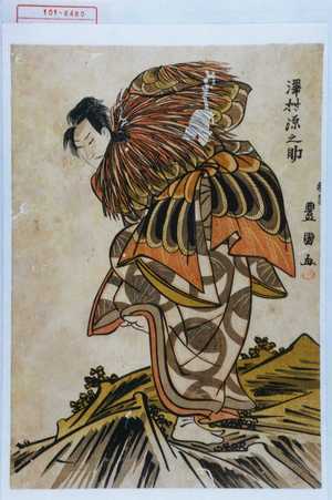 Utagawa Toyokuni I: 「沢村源之助」 - Waseda University Theatre Museum