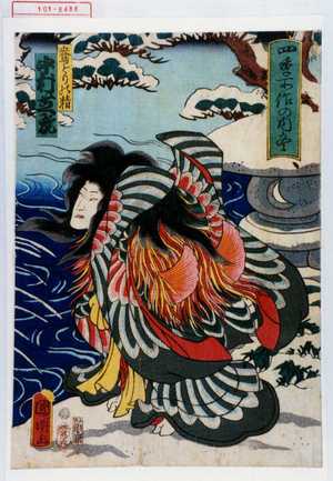 Utagawa Kuniaki: 「四季所作事の内 冬」「鴦どりの精 中村芝翫」 - Waseda University Theatre Museum