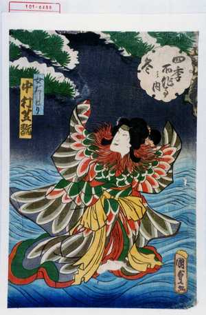Utagawa Kunisada II: 「四季所作事之内 冬」「女おしどり 中村芝翫」 - Waseda University Theatre Museum