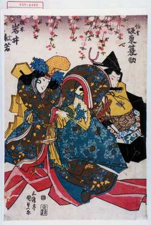 Utagawa Kunisada: 「惟吉 坂東蓑助」「桂木 岩井杜若」 - Waseda University Theatre Museum
