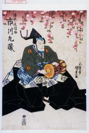 Utagawa Kunisada: 「湯佐之進国助 市川九蔵」 - Waseda University Theatre Museum