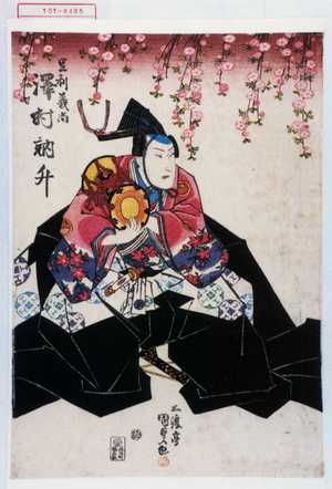 Utagawa Kunisada: 「足利義尚 沢村訥升」 - Waseda University Theatre Museum