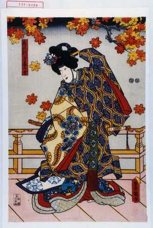 Utagawa Kunisada: 「義正別室藤の方」 - Waseda University Theatre Museum