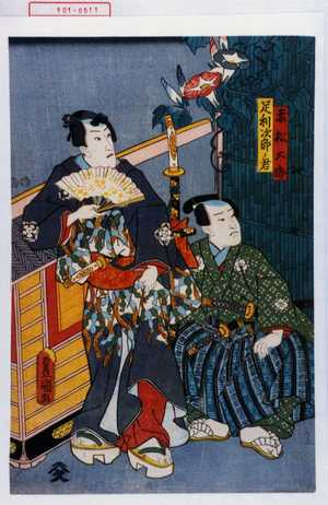 Utagawa Kunisada: 「赤松太郎」「足利治郎ノ君」 - Waseda University Theatre Museum