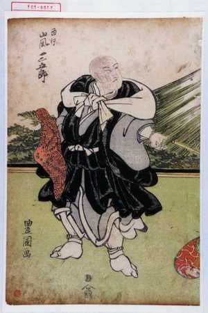 Utagawa Toyokuni I: - Waseda University Theatre Museum