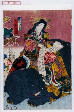 Utagawa Kunisada: 「見立江口の君 市村家橘」 - Waseda University Theatre Museum