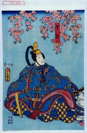 Utagawa Kunisada: 「男雛」 - Waseda University Theatre Museum