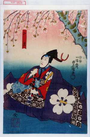 Japanese Print "「ふゑ」" by Utagawa Toyokuni III, 歌川豊国〈3〉 (豊国〈3〉)