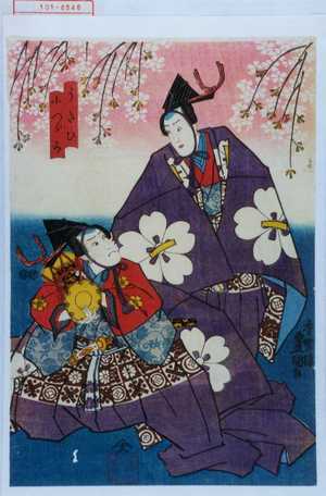 Japanese Print "「うたひ」「小つゞみ」" by 豊���〈3〉