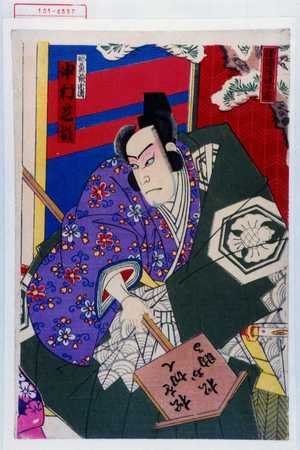 Utagawa Kunisada: 「浄瑠理妹が宿」「弥兵衛兵衛宗清 中村芝翫」 - Waseda University Theatre Museum