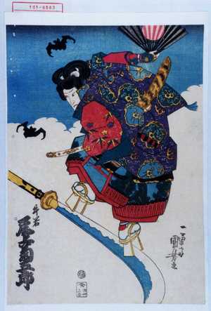Utagawa Kuniyoshi: 「牛若 尾上菊五郎」 - Waseda University Theatre Museum