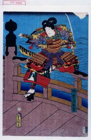 Utagawa Kunisada: 「御曹子牛若」 - Waseda University Theatre Museum