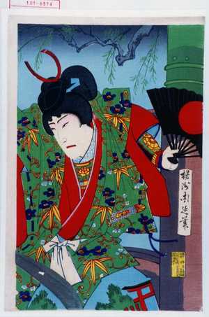 Toyohara Chikanobu: − - Waseda University Theatre Museum