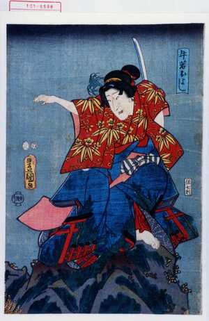 Utagawa Toyokuni III, 歌川豊国〈3〉 (豊国〈3〉)による浮世絵「「牛若およし」」