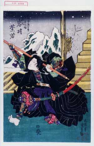 Utagawa Kunisada: 「大太女房お松 実ハ熊坂娘霜夜 岩井紫若」 - Waseda University Theatre Museum