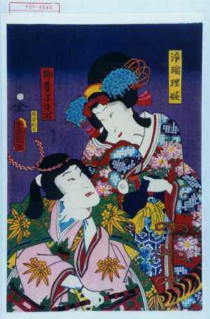 Utagawa Toyokuni III, 歌川豊国〈3〉 (豊国〈3〉)による浮世絵「「浄瑠理姫」「御曹子牛若」」