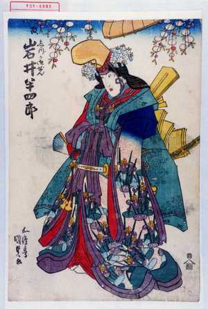 日本版画 "「しづか御ぜん 改 岩井半四郎」" 由 Utagawa Kunisada, 歌川国貞 (国貞〈1〉) 创作