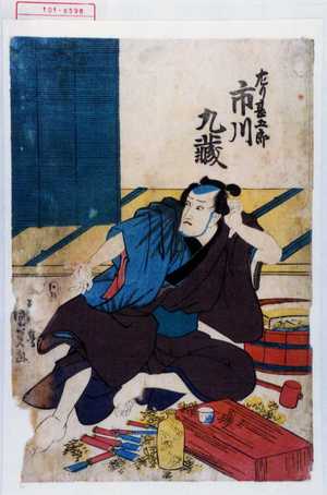 Utagawa Kunisada: 「左り甚五郎 市川九蔵」 - Waseda University Theatre Museum